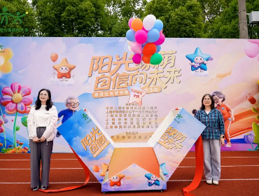 这个“六一”，奉贤区“五老”携手特殊儿童，自信向未来！
