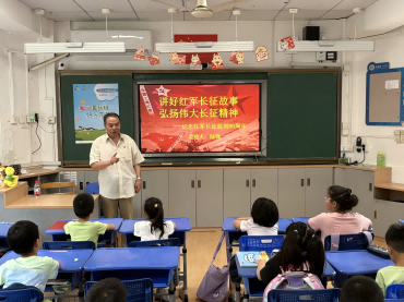 【暑假专辑】虹口区关工委开展“从石库门再出发——长征故事走进爱心暑托班”系列活动