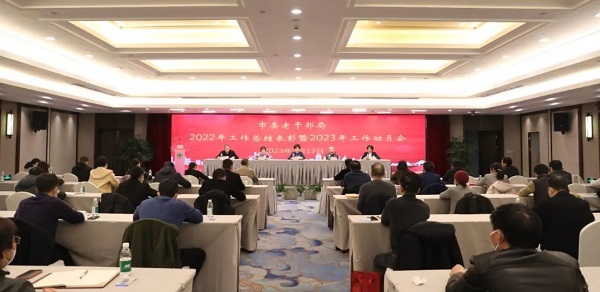时不我待肩负新使命，开拓进取激发新作为！市委老干部局召开2022年度工作总结表彰暨2023年工作动员会